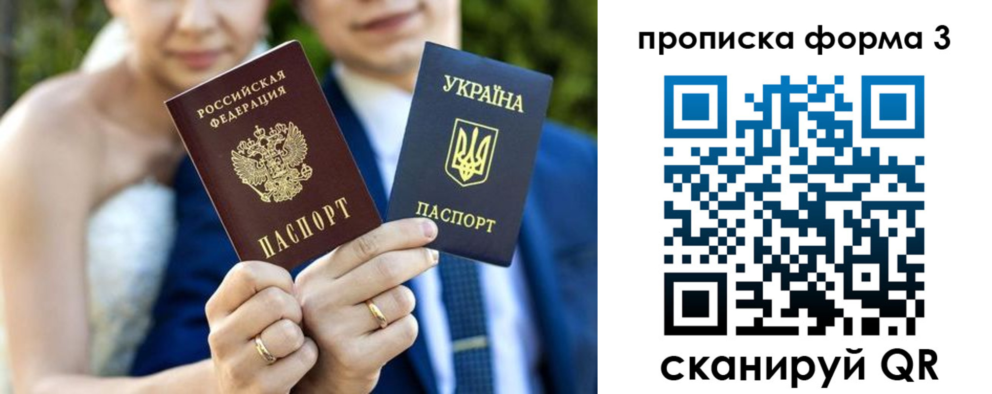 прописка штамп в Подольске