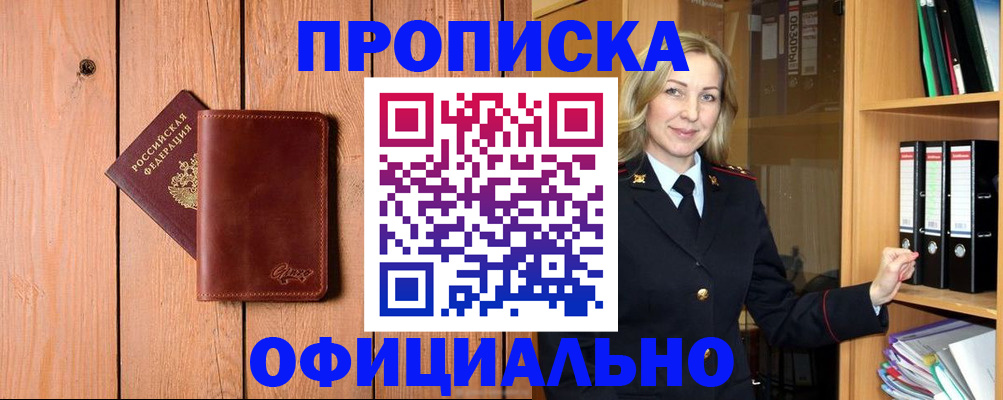 миграционный учет в Подольске
