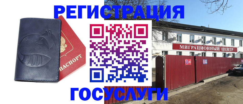 временная регистрация адрес в Подольске