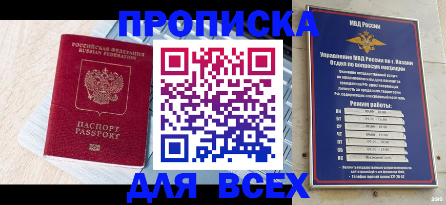 регистрация для школы в Подольске