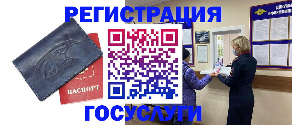 регистрация для школы в Подольске