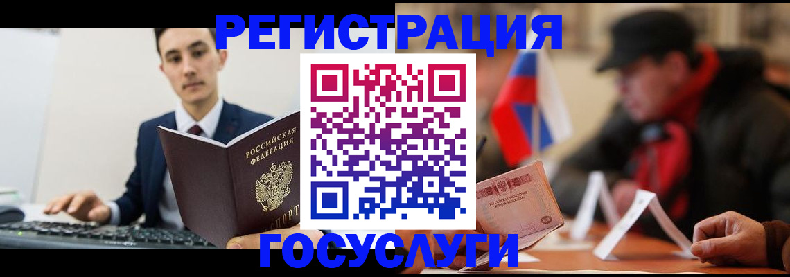 прописка иностранных граждан в Подольске