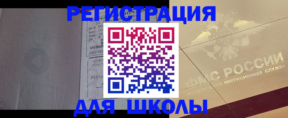прописка в квартире в Подольске