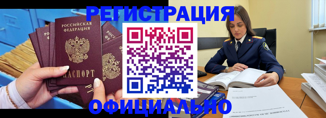 прописка поиск в Подольске