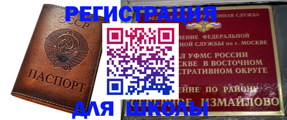 прописка в Подольске