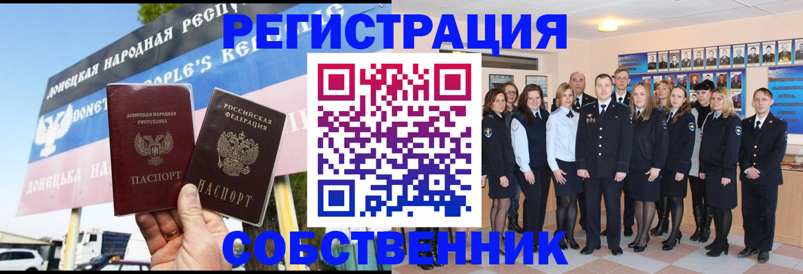 прописка в Подольске